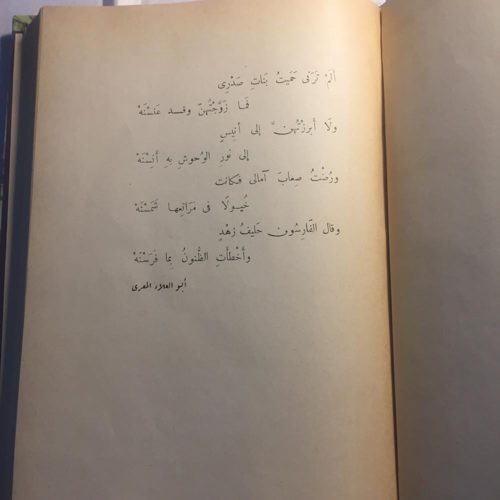 المسلك اللغوي و مهاراته_محمد عبدالحميد ابو العزم_الجزء الاول (AZ)