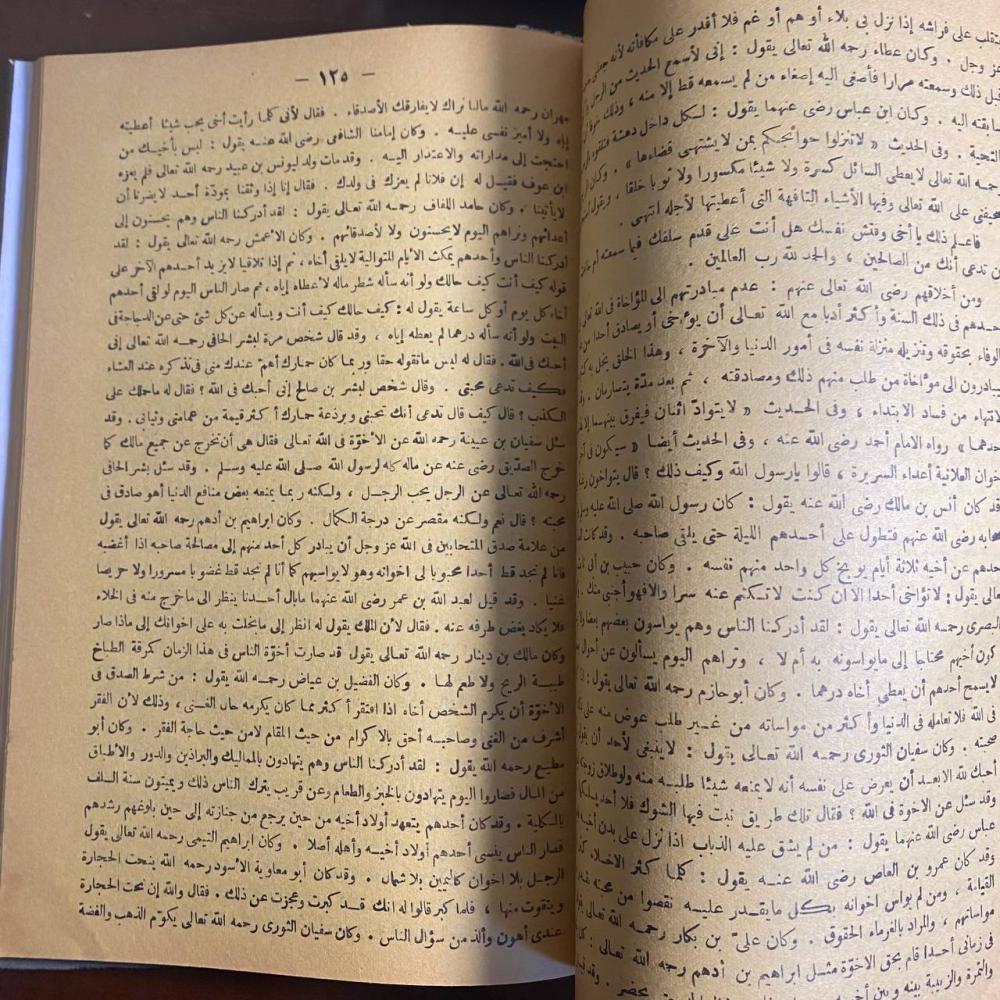 :تنبيه المغتربين-عبدالوهاب الشعرانى -S6