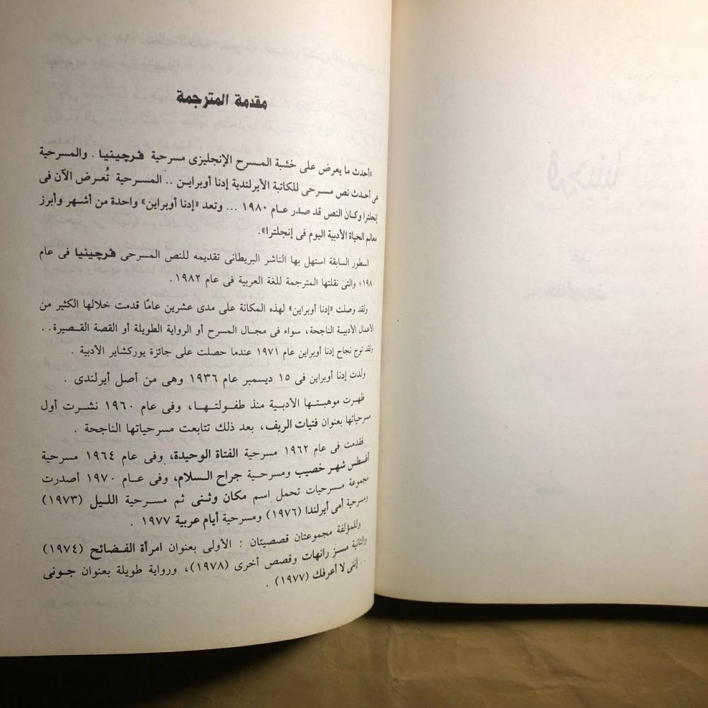 نصوص من المسرح النسائى-سناء صليحة-Q1