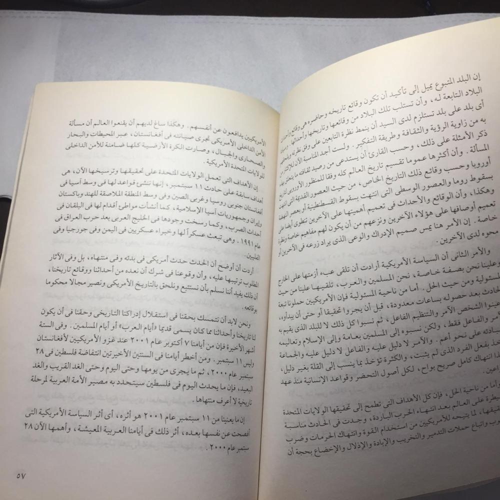العرب في مواجهة العدوان - طارق البشري (O11)