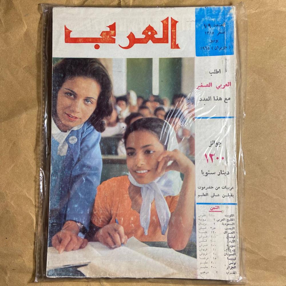 عربيات من حضرموت يقبلن على العلم -العربى -J1