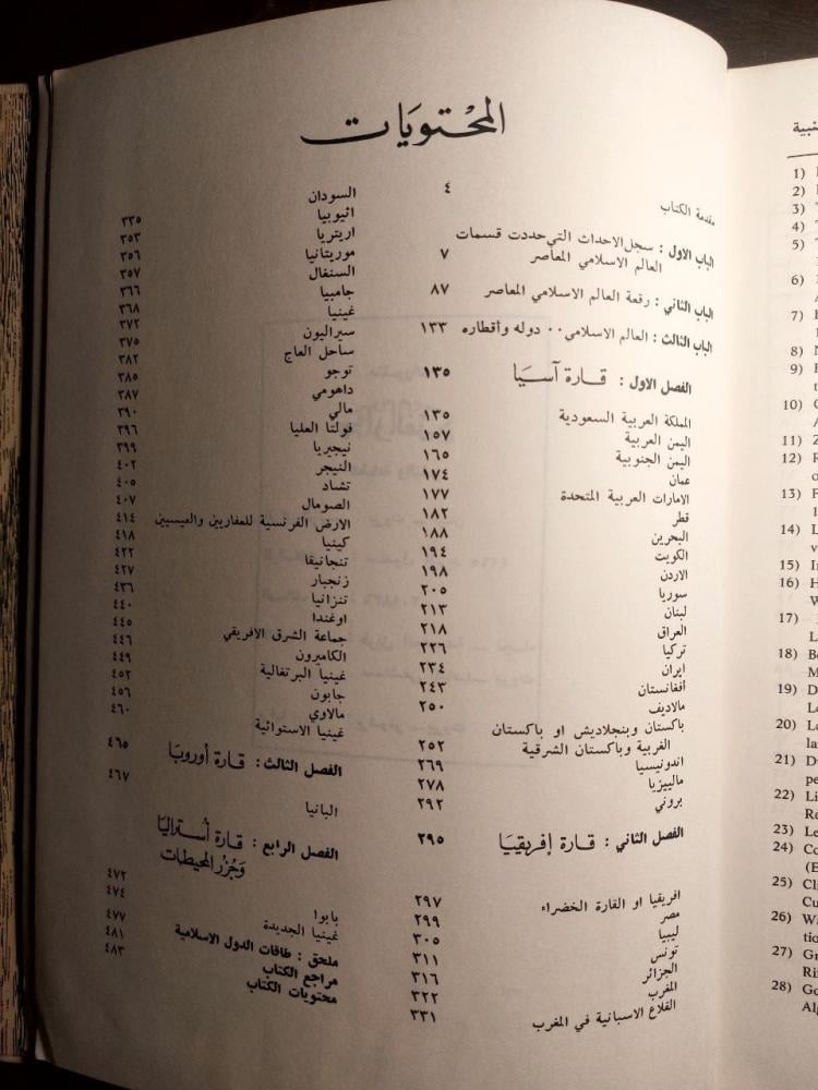 الادب في مواكب الحضارة الاسلامية - كتاب الشعر - مصطفي الشكعه (N2)