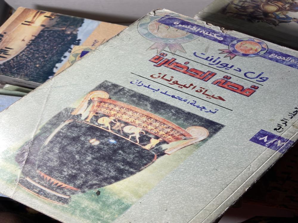 قصة الحضارة
