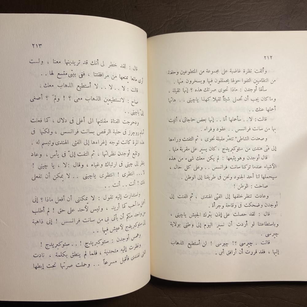 موعد مع الشدائد_كنيث روبرتس_(O16)