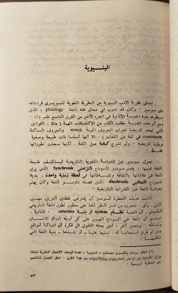 نظرية الأدب المعاصر -ديفيد بشبندر-H2