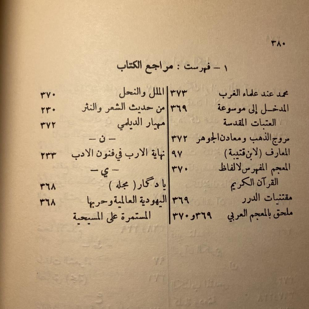 نظريات جديدة في تاريخ الأدب_احمد لواساني(AZ)