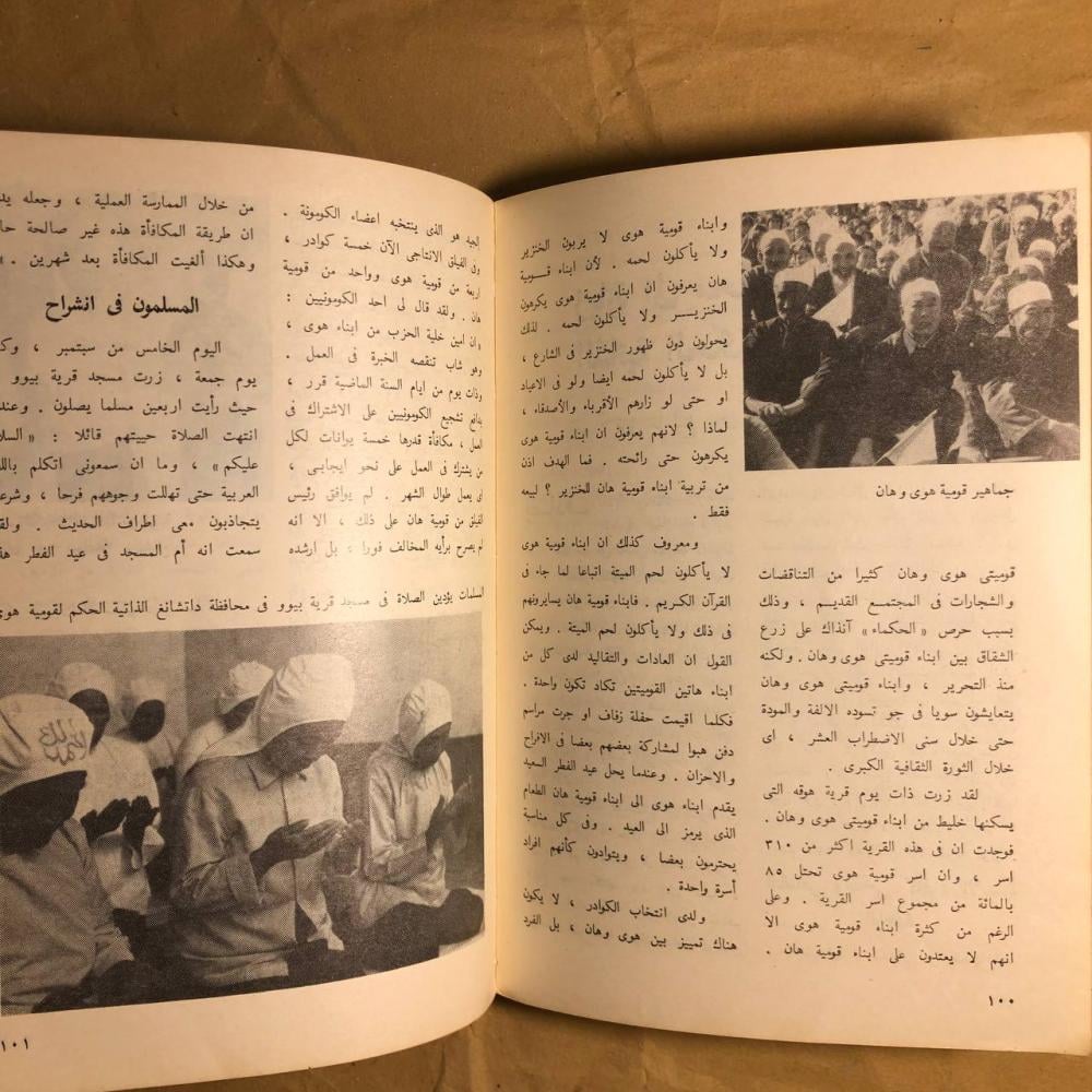 المسلمون فى الصين -O14