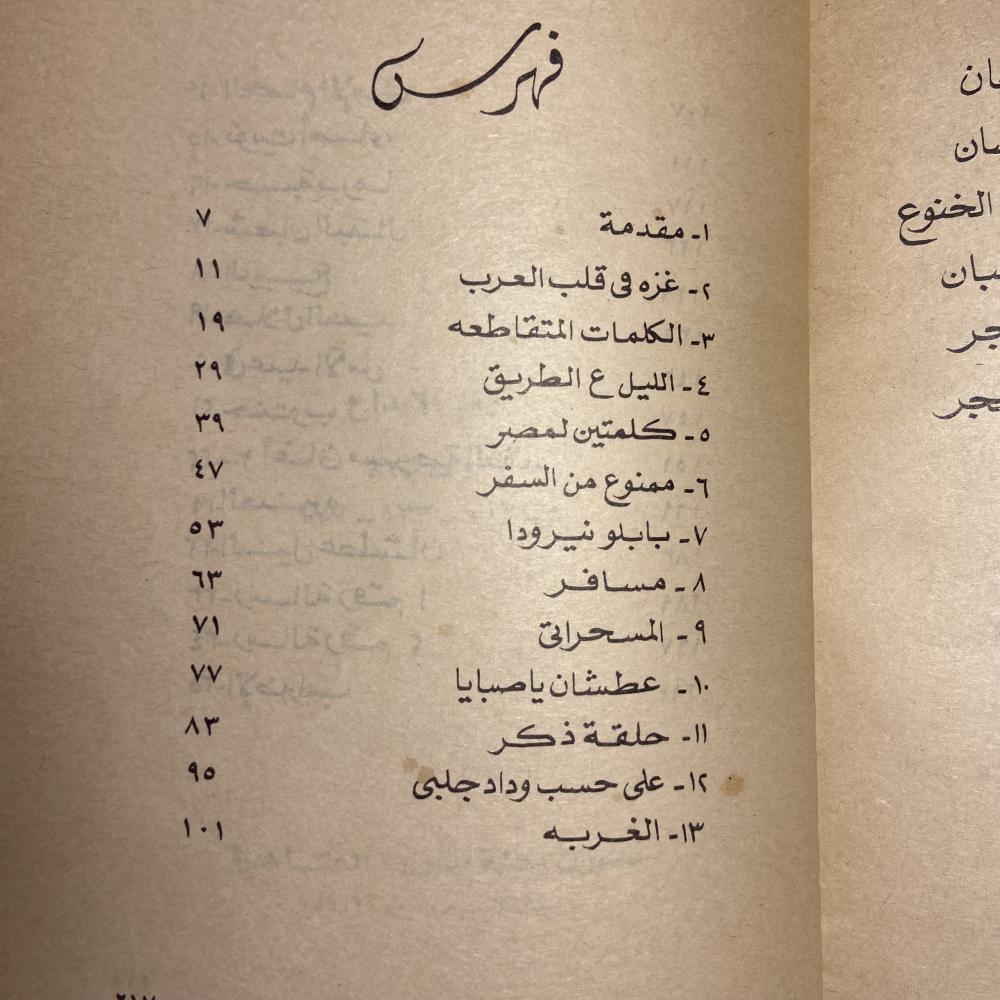العنبرة_أحمد فؤاد_Z3