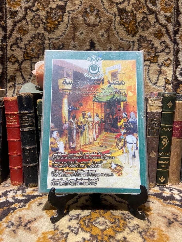مصر المحروسة -J3