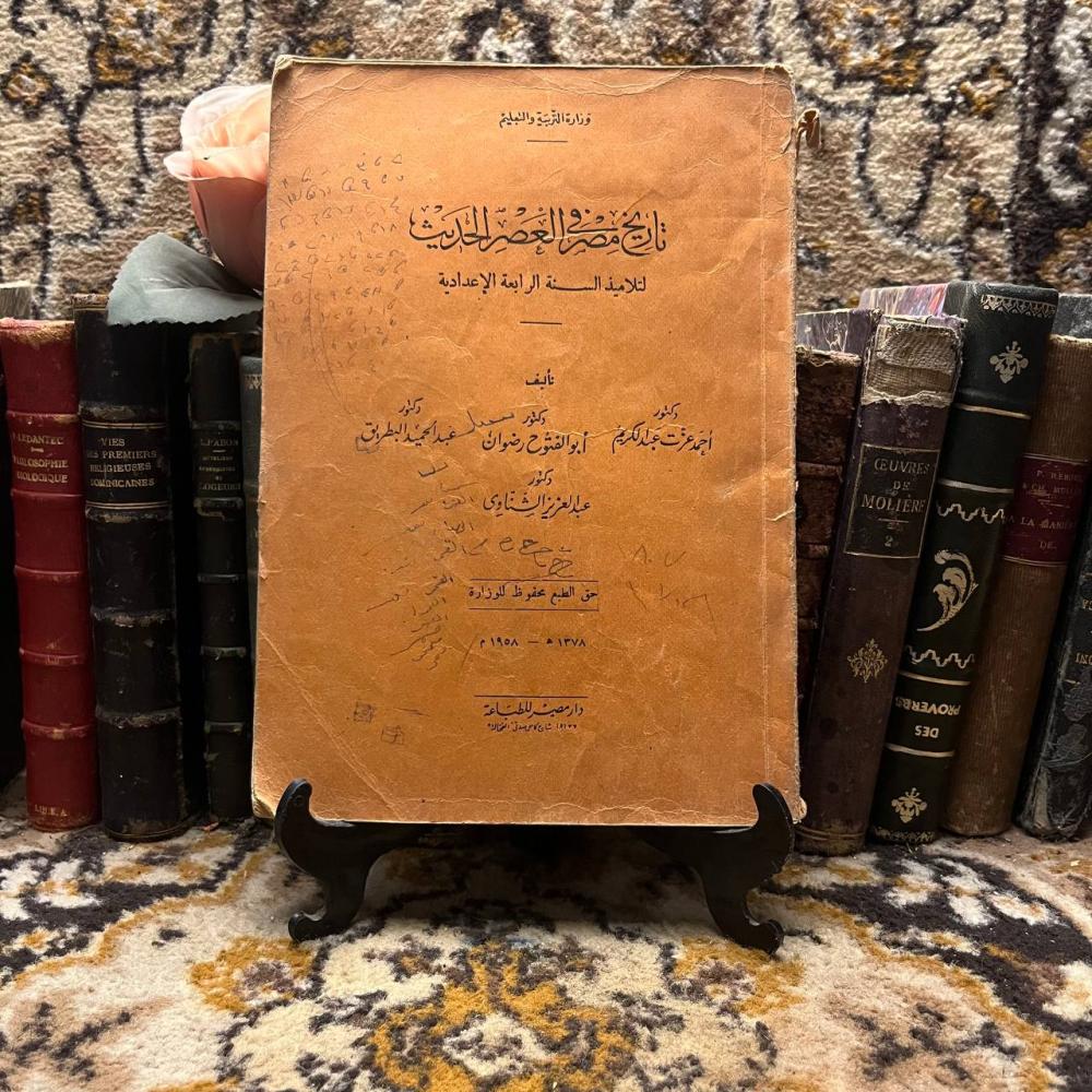 تاريخ مصر في العصر الحديث-احمد عزت (X7)