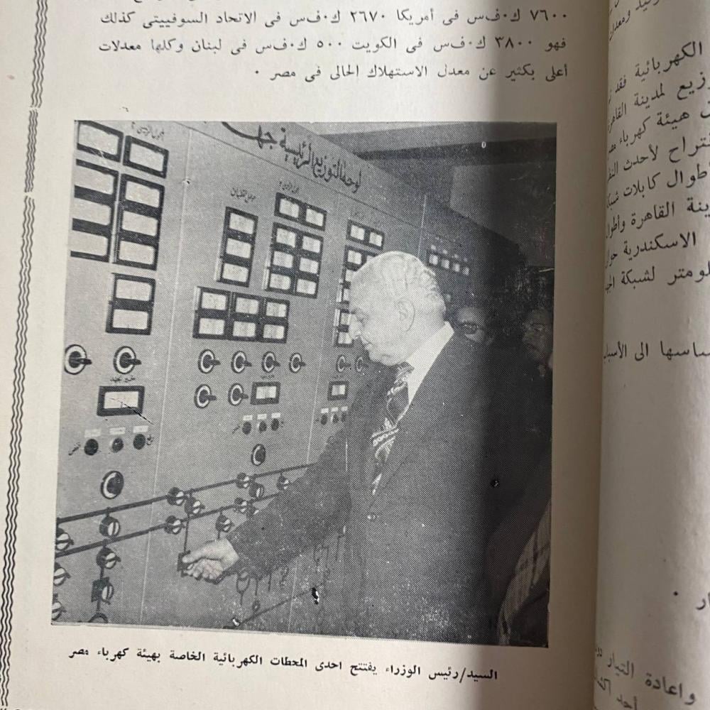 جماعة سيدات مصر-M1