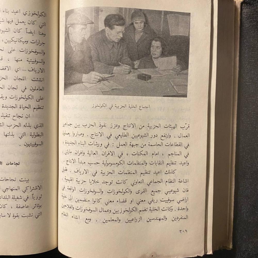 موجز تاريخ الحزب الشيوعي فالاتحاد السوفييتي -بونوماريوف -MS