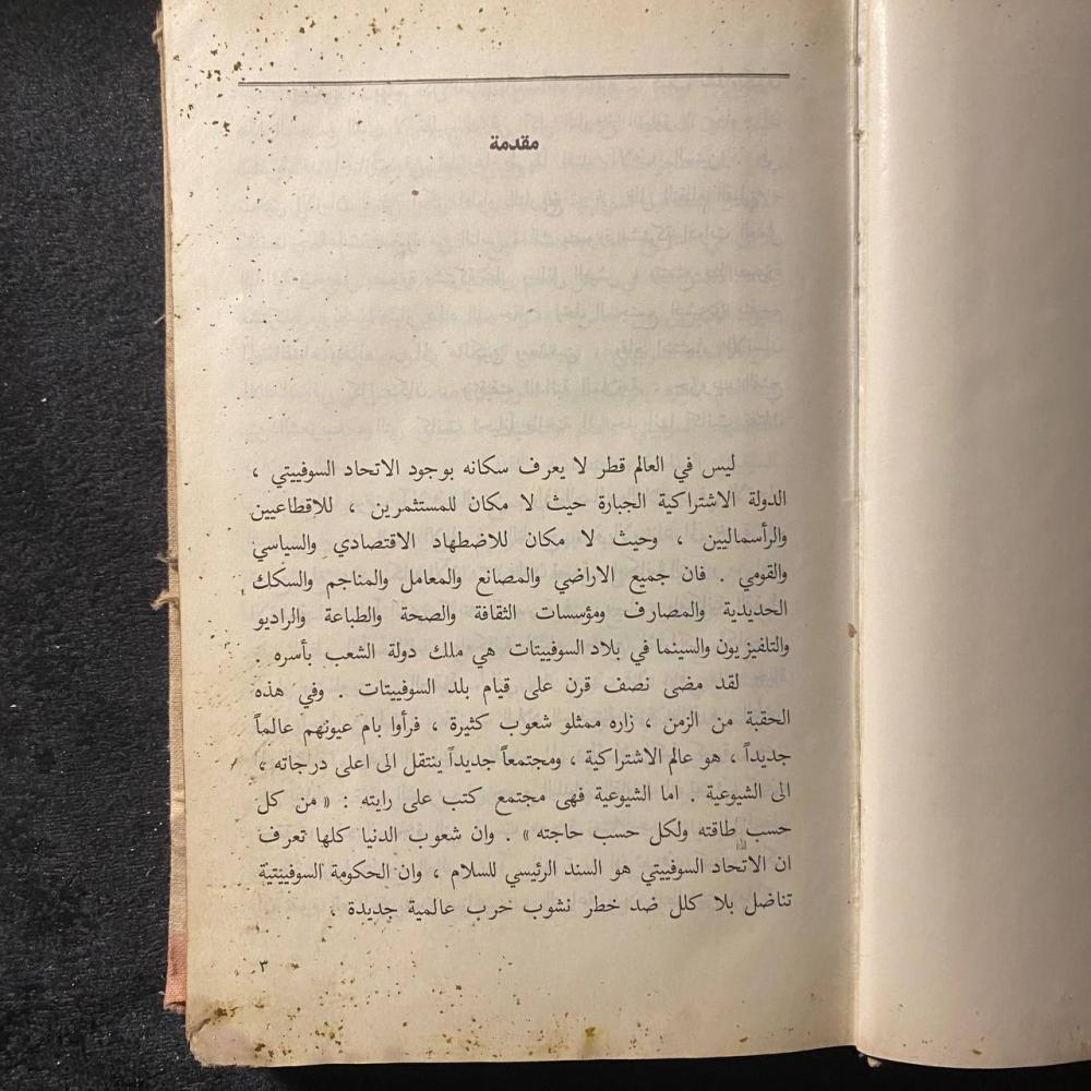 موجز تاريخ الحزب الشيوعي فالاتحاد السوفييتي -بونوماريوف -MS