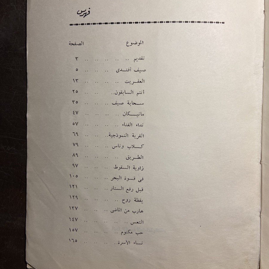 يقظة روح _صلاح ذهني(B3)