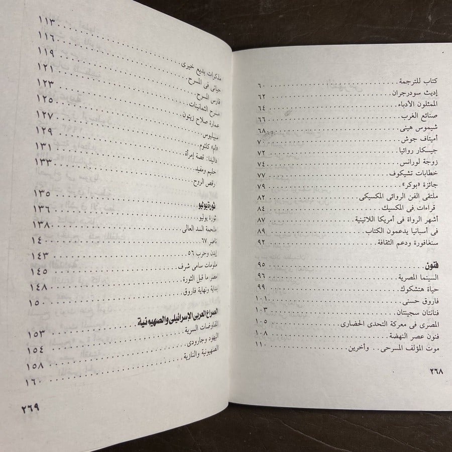 مائة كتاب وكتاب _محمد سلماوي(O9)