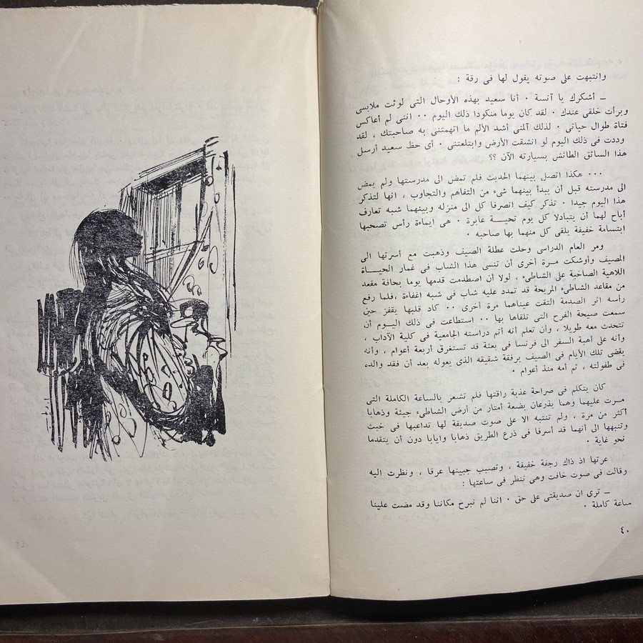 يقظة روح _صلاح ذهني(B3)