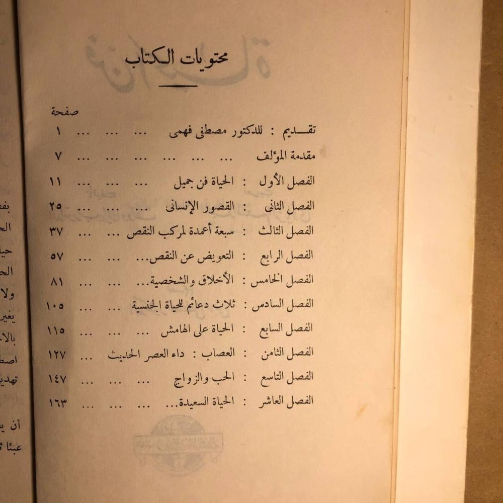 فن الحياة-بيران وولف-C7#