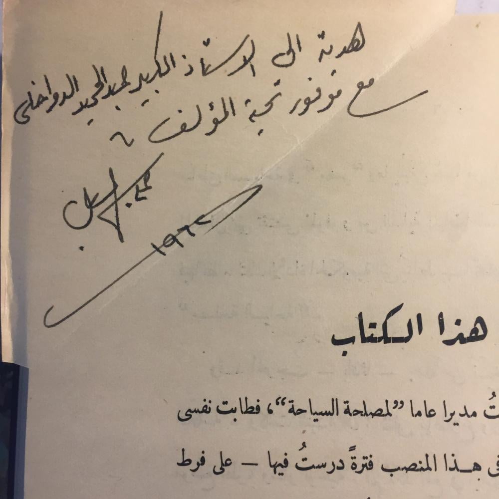 مستقبل السياحة و اثرها في الاقتصاد القومي_علي اسماعيل بك (AZ)