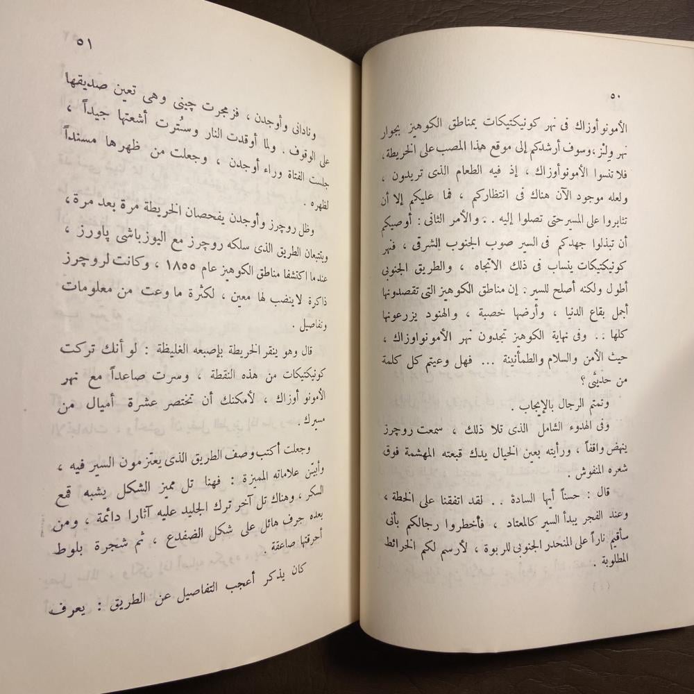 موعد مع الشدائد_كنيث روبرتس_(O16)
