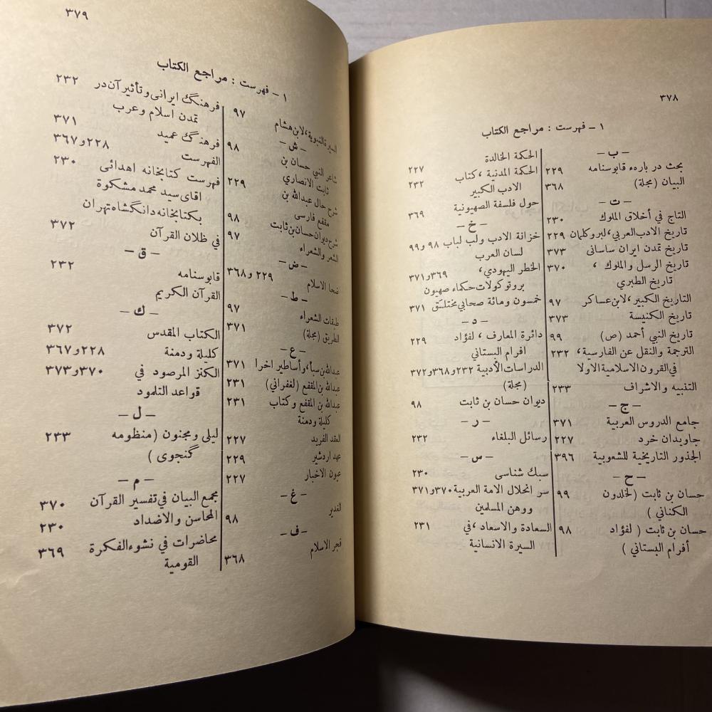 نظريات جديدة في تاريخ الأدب_احمد لواساني(AZ)