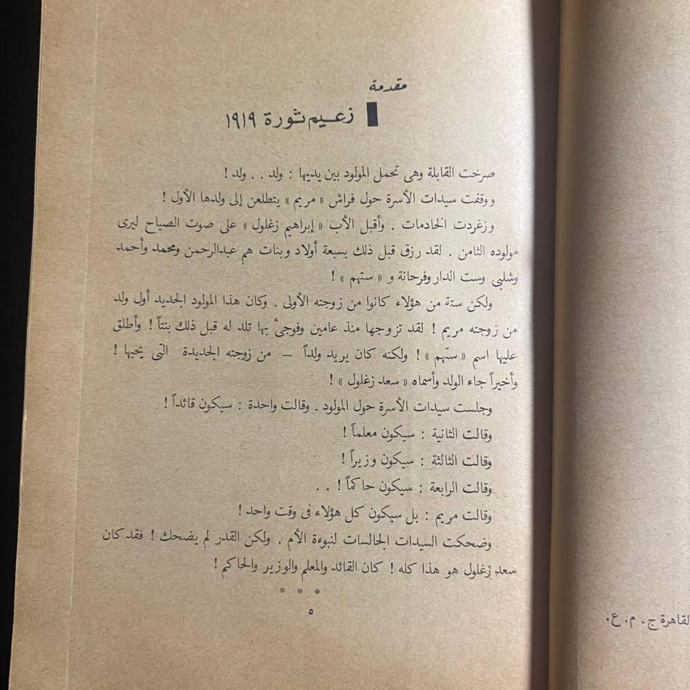 الكتاب الممنوع-مصطفى امين (K3)