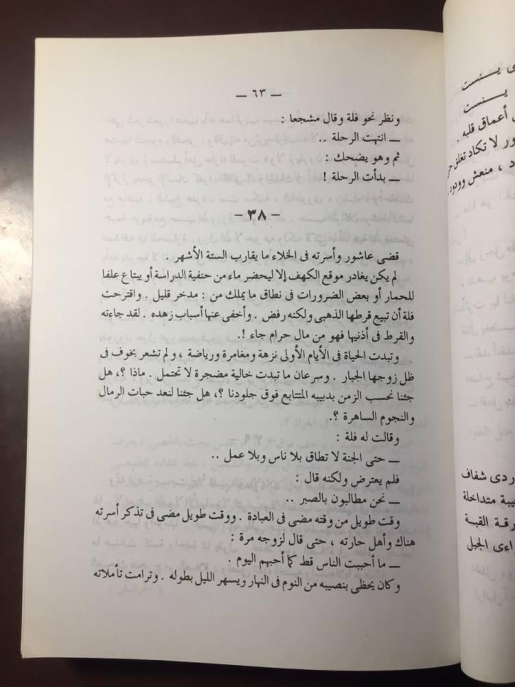 ملحمة الحرافيش -نجيب محفوظ-ms