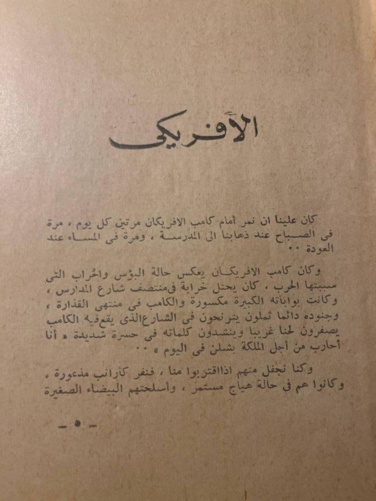 الأفريكي_محمود السعدني(X8)