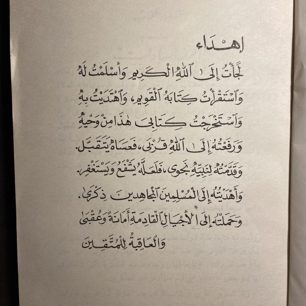 البعقرية العسكرية في غزوات الرسول  (B3)