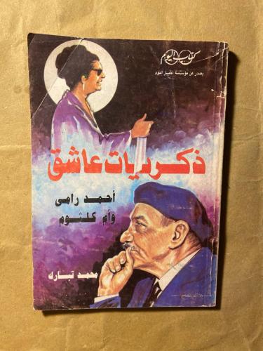 نبيع الكتب القديمة و النادرة نبيع الكتب القديمة و النادرة