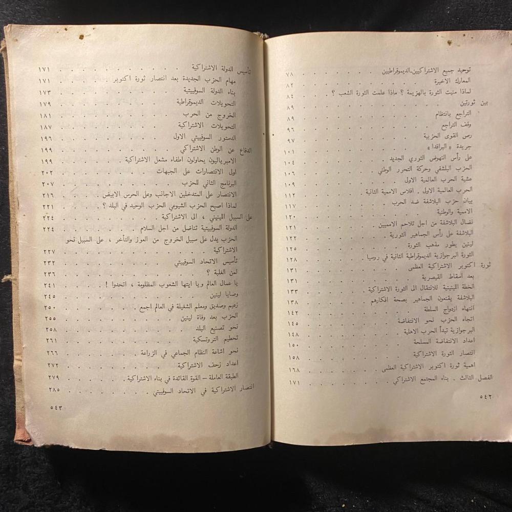 موجز تاريخ الحزب الشيوعي فالاتحاد السوفييتي -بونوماريوف -MS