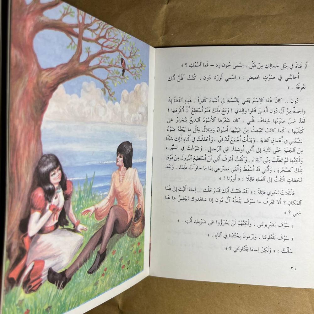 لورنا دون -Q2