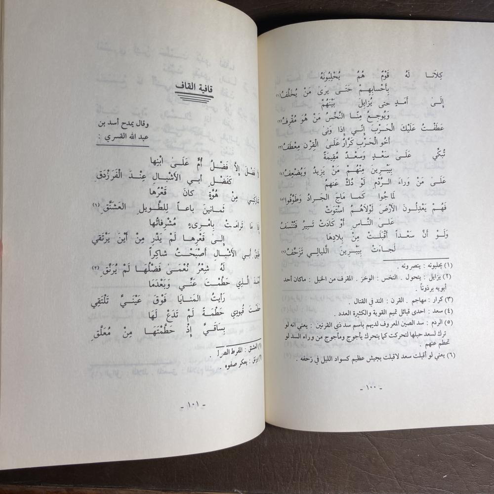 الفرزدق_اسماعيل اليوسف  (O17)