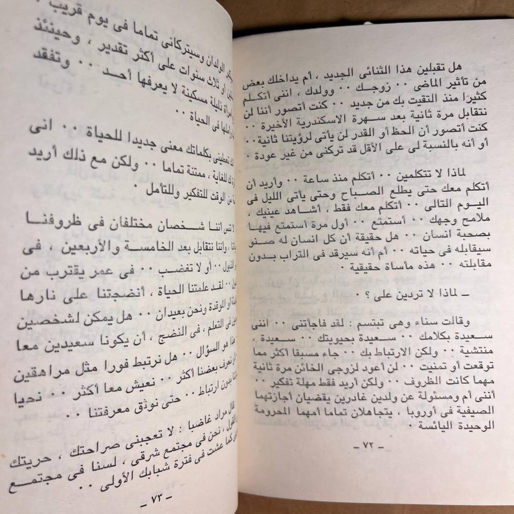 العاشقان - اسماعيل ولي الدين - Q4