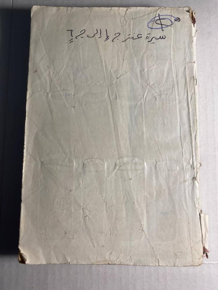 سيرة عنترة بن شداد (M4)
