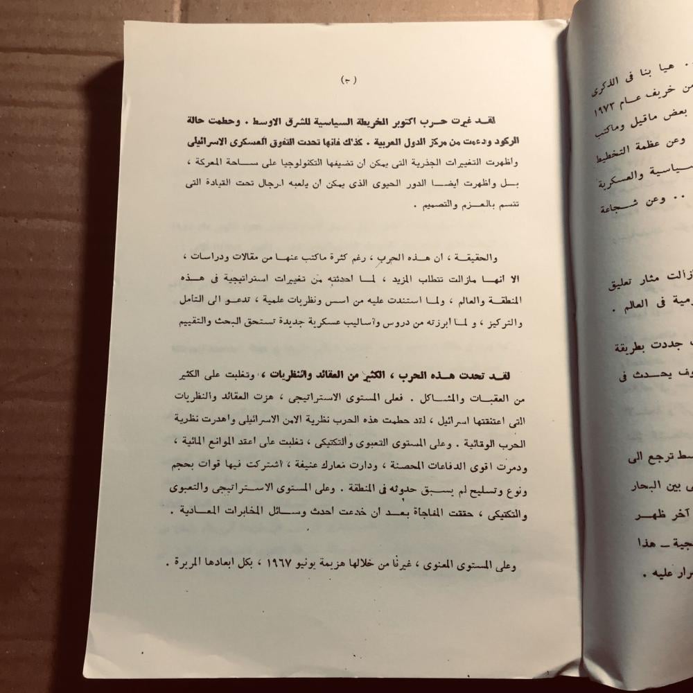 لمن ترفع الرايات -  كمال ابو العزايم - m2