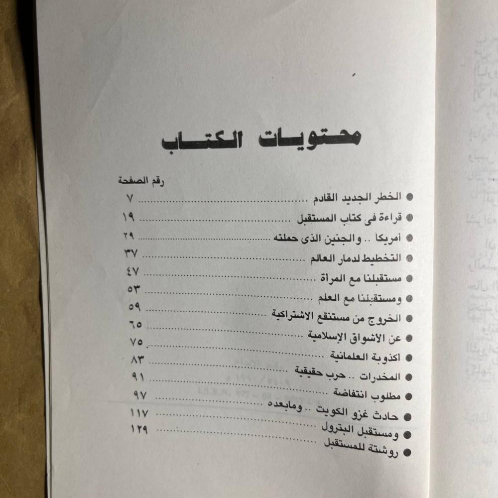 إليك..اكتب- منار السماك-WR1#