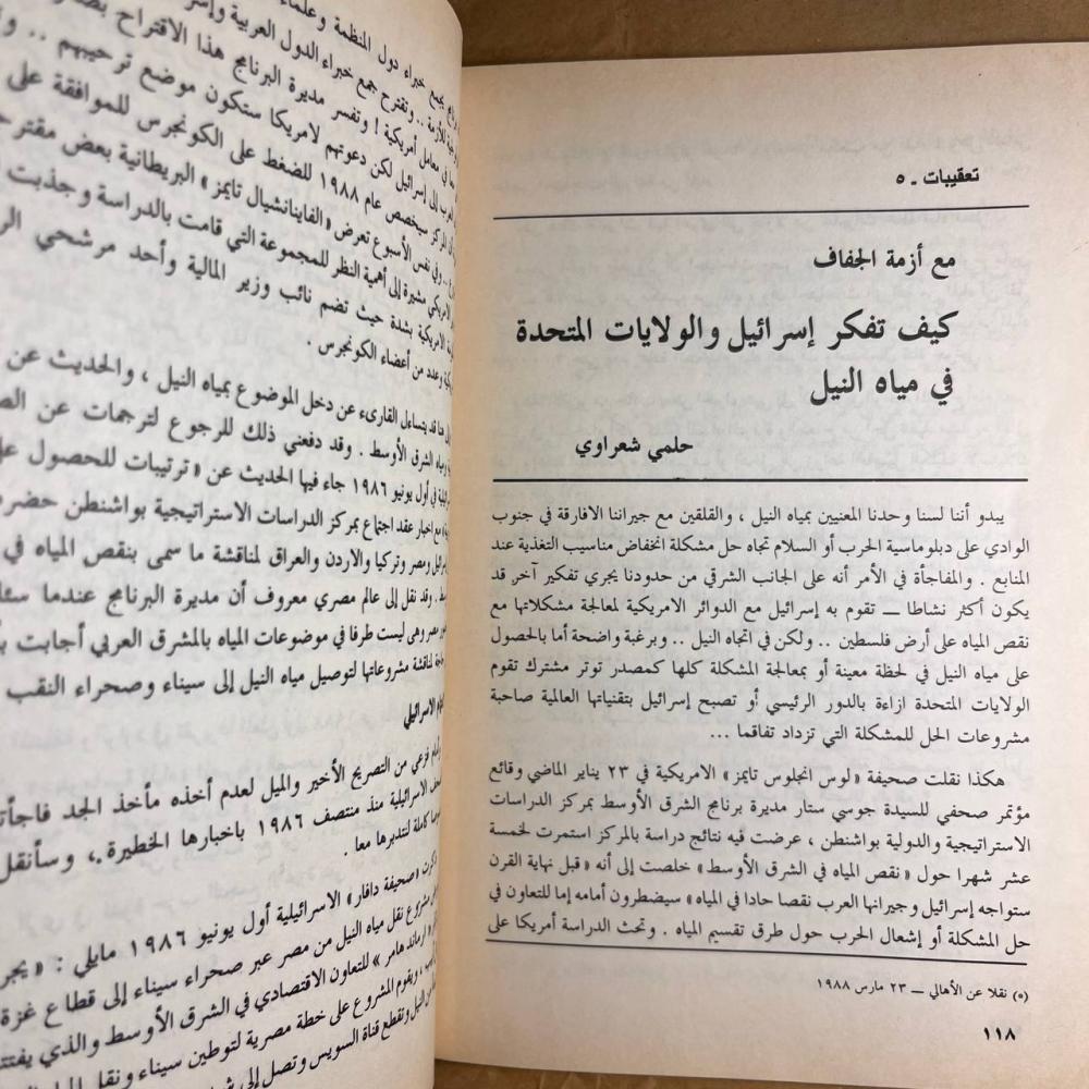 ايام الوداع - Q5