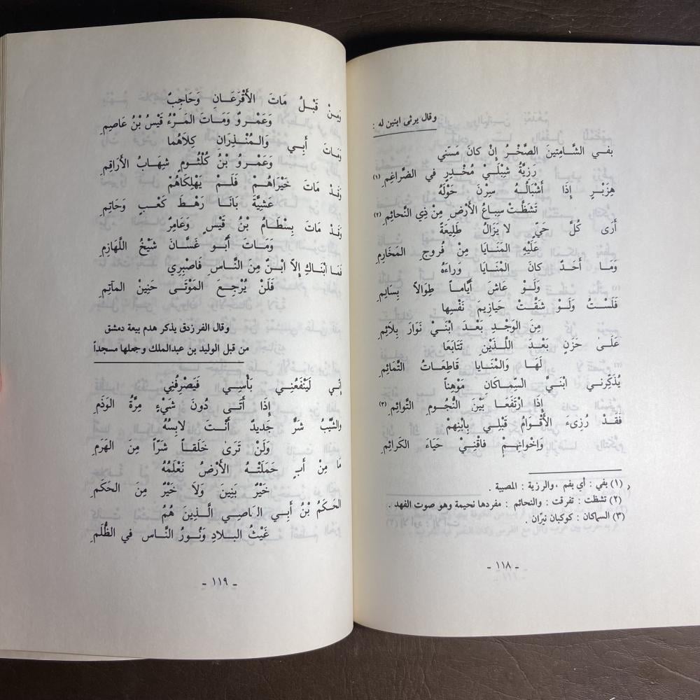 الفرزدق_اسماعيل اليوسف  (O17)