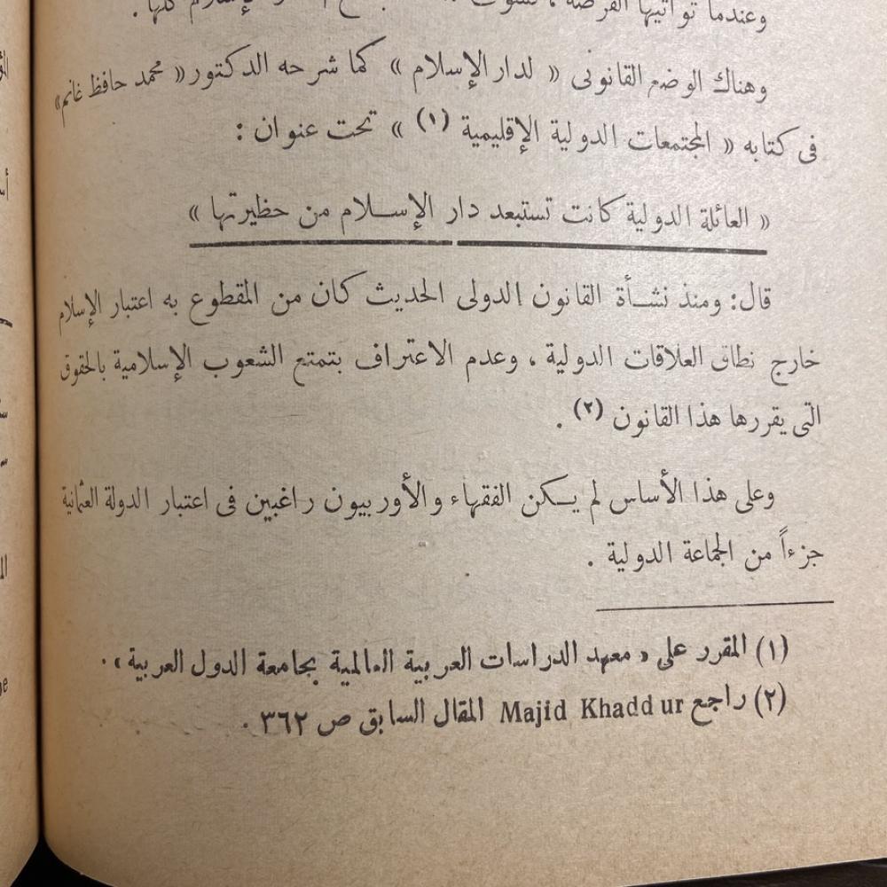 كفاح دين_محمد الغزالي(X11)