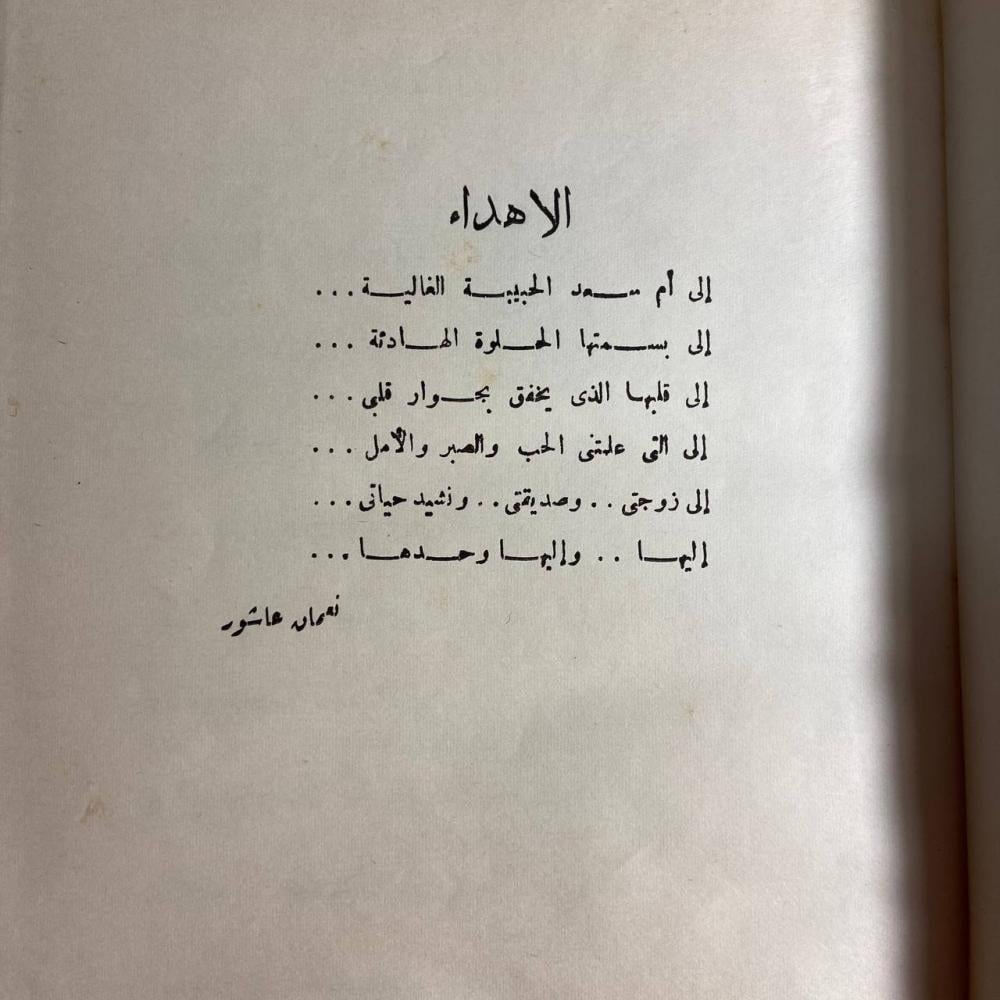 جنس الحريم -نعمان عاشور-B5