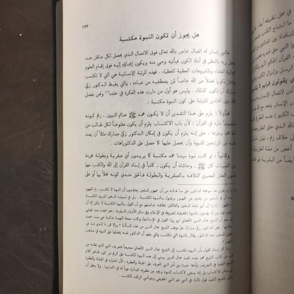 القول الفصل_مصطفي صبري#(C2)