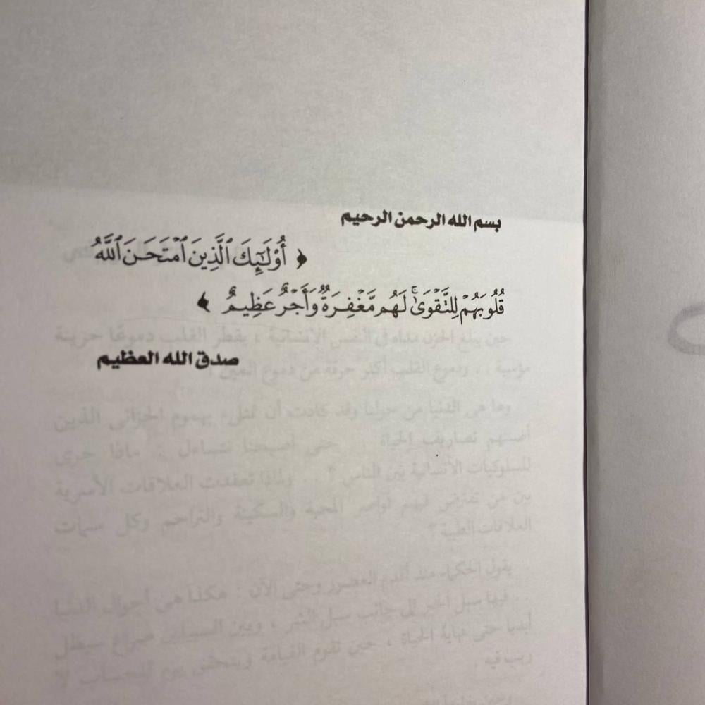 دموع القلب -عبدالوهاب مطاوع -(O18)#