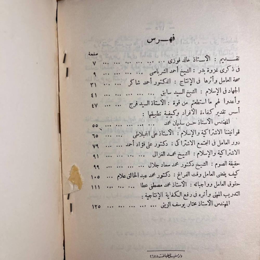 الامام محمد عبده - عبدالله محمود - Q1