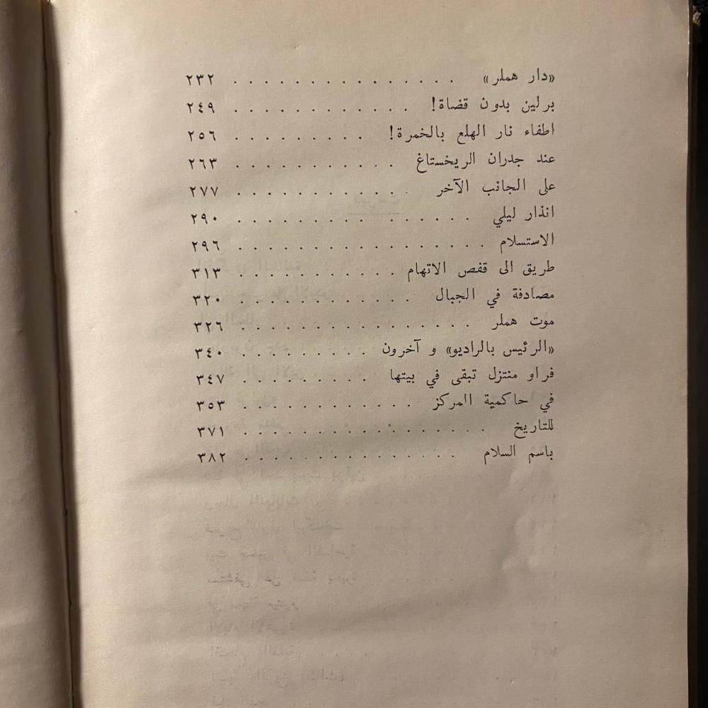 موجز تاريخ الحزب الشيوعي فالاتحاد السوفييتي -بونوماريوف -MS