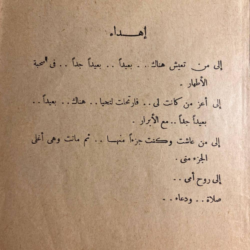 الحياة الأخرى -عبدالرزاق نوفل -WR3#