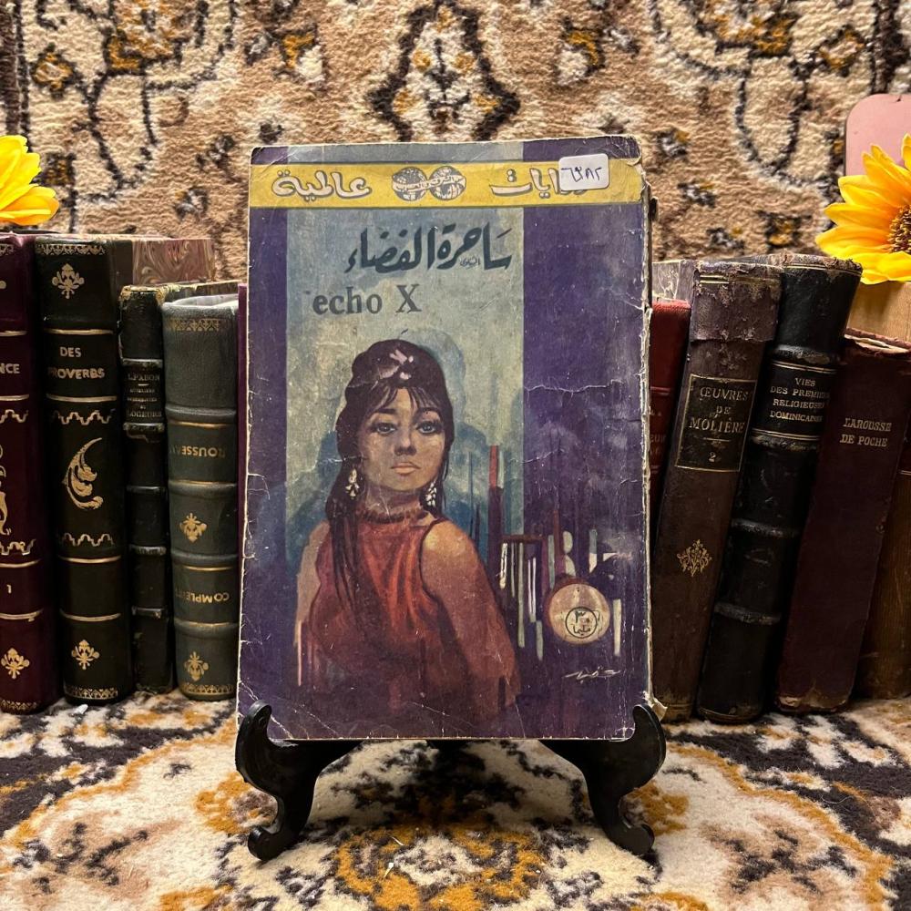 ساحرة الفضاء - Q4