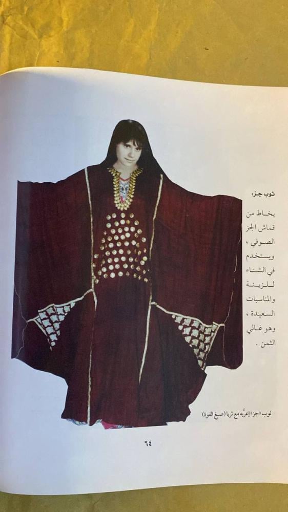 الأزياء الشعبية النسائية قديما في الكويت -سلوى المغربي -HW19