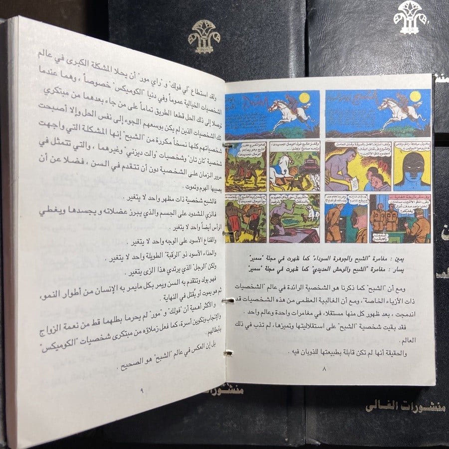 فن الكوميكس_بوسف مجدي(O7)