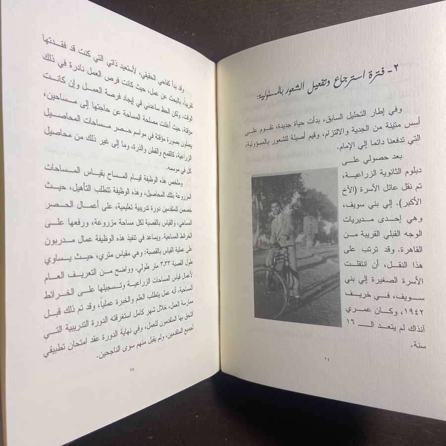 مشوار حياة من خالتي شلباية إلي مدام برناد_صلاح صدقي#(C9)