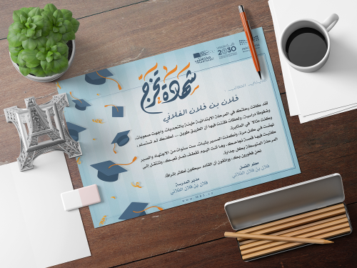 شهادة تخرج - المرحلة الابتدائية - بنين
